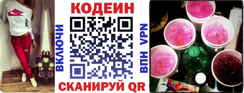 shop состав  Талица  Codein напиток Lean (лин)  где можно купить  