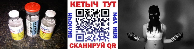 КЕТАМИН ketamine  Талица 